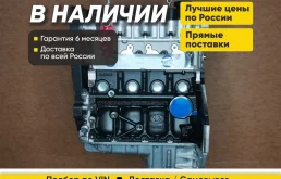 Новый двигатель A15SMS Daewoo Lanos гарантия