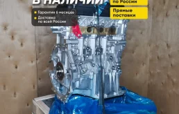 Двигатель GW4G15B Хавал, Haval H6 1.5 в наличии