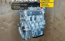 Двигатель G4LC Киа, Хендай Солярис, i30 в наличии