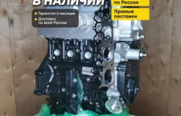 Двигатель 4G63S4M/4G63 Грейт Вол Ховер 2.0 новый