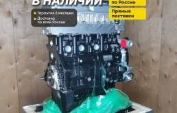 Двигатель 4G63S4M/4G63 Грейт Вол Ховер H3 2.0