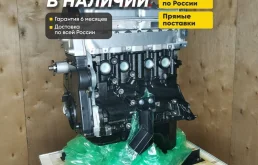 Двигатель 4G63S4M/4G63 Грейт Вол Ховер в наличии