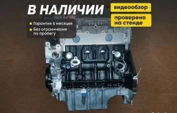 Новый двигатель A16LET Опель с гарантией