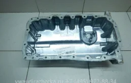 Масляный поддон Volkswagen Passat CC