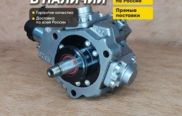 Тнвд Kia Sorento восстановленный, в наличии