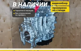 Новый двигатель G4NA KIA \ Hyundai