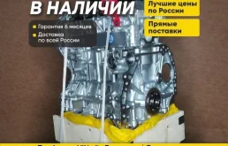 Двигатель QR25DE Ниссан Х-Трейл 2.5, гарантия