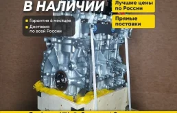 Новый двигатель QR25DE для Ниссан Х-Трейл 2.5