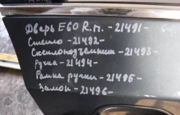 Рамка ручки BMW 5 серия E60/E61 (2002—2007)