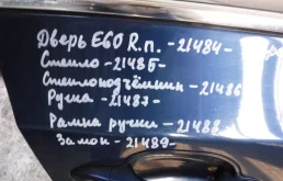 Рамка ручки BMW 5 серия E60/E61 (2002—2007)