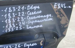 Ручка BMW X1 E84 (2009—2012)