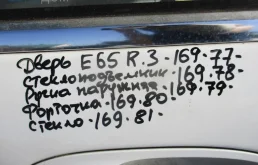 Ручка BMW 7 серия E65/E66 рестайлинг (2005—2008)