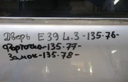 Замок BMW 5 серия E39 рестайлинг (2000—2004)