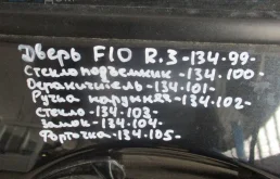 Стекло BMW 5 серия F10/F11 (2009—2013)