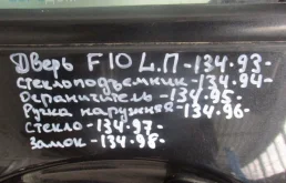 Стекло BMW 5 серия F10/F11 (2009—2013)