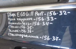 Стекло BMW 5 серия E60/E61 рестайлинг (2007—2010)