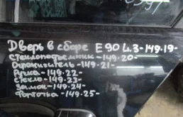 Форточка BMW 3 серия E90/E91/E92/E93 (2005—2010)