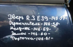 Замок BMW 5 серия E39 рестайлинг (2000—2004)