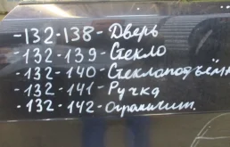 Стекло BMW 3 серия E90/E91/E92/E93 (2005—2010)