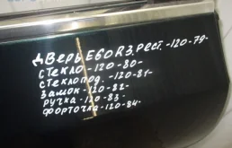 Стекло BMW 5 серия E60/E61 рестайлинг (2007—2010)