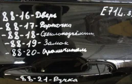 Ручка BMW X6 E71 (2007—2012)
