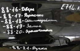 Замок BMW X6 E71 (2007—2012)