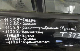 Ручка BMW 1 серия E81/E82/E87/E88 (2004—2007)