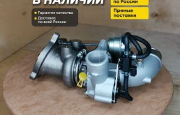 Турбина Galaxy, Mondeo, S-Max, S60, S80, Freelande