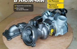 Турбина Ford, Land Rover, Volvo, 2.0 EcoBoost