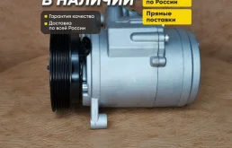 Компрессор кондиционера Chevrolet Captiva
