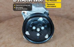 Chevrolet Captiva C100 компрессор кондиционера