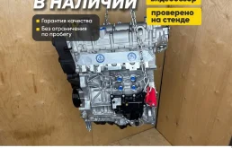 Новый двигатель Фольксваген Тигуан