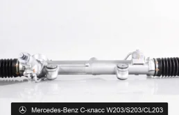 Рулевая рейка для Mercedes-Benz C-класс W203/S203 оригинал