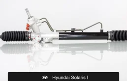 Рулевая рейка для Hyundai Solaris I Fogel