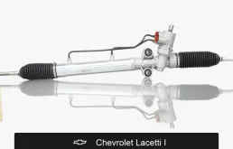 Рулевая рейка для Chevrolet Lacetti I Fogel