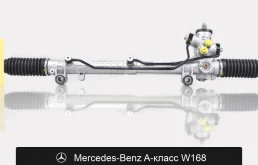 Рулевая рейка для Mercedes-Benz A-класс W168 оригинал