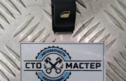 Кнопка стеклоподъемника Citroen Berlingo 2008-2016 B9