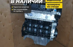 Двигатель на Шевроле Круз, новый