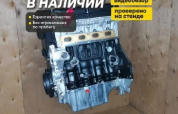 Мотор Опель Мокка новый