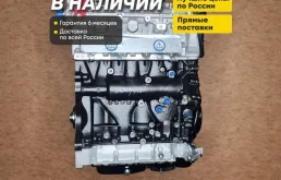 Двигатель volkswagen tiguan 2.0 cawa