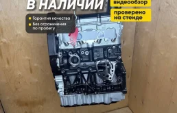 Двигатель на Audi A3/Volkswagen Jetta