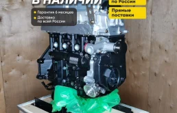 Двигатель Грейт Вол Ховер 2.4, Hover H2 2.4