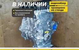 Новый двигатель G4FA Киа Рио, Хендай Солярис, i30
