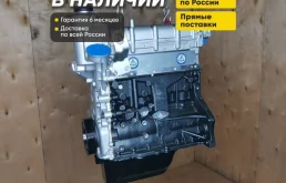 Двигатель cfna Fabia, Polo, Rapid, Roomster новый