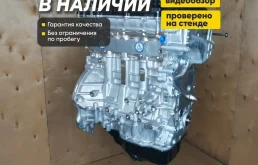 Мотор Hyundai Tucson 3 (TL) 2015-2021