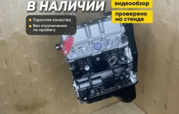 Шевроле Матиз/Дэу Матиз двигатель новый