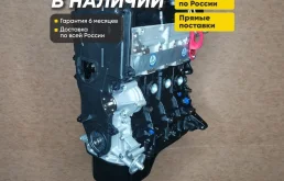 Двигатель G4EE Kia Rio 2, Hyundai Getz 1.4 новый