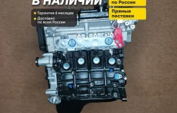 Двигатель G4EE Киа Рио 2, Хендай Гетс 1.4