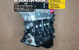 Двигатель G4ED Kia Rio 2 Cerato 1, Elantra Matrix