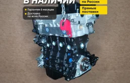 Двигатель G4ED Kia Rio, Cerato, Hyundai Elantra